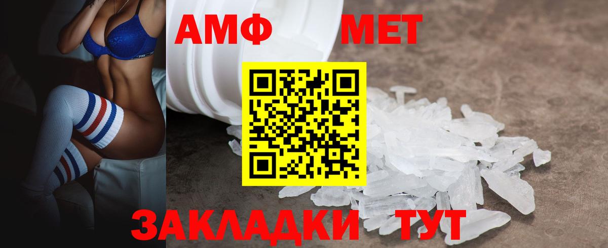 Amphetamine Розовый Воткинск