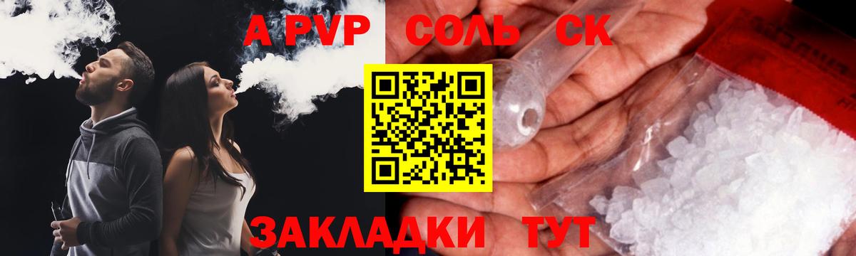 Альфа ПВП мука  Вход с VPN  Воткинск  А ПВП Соль 