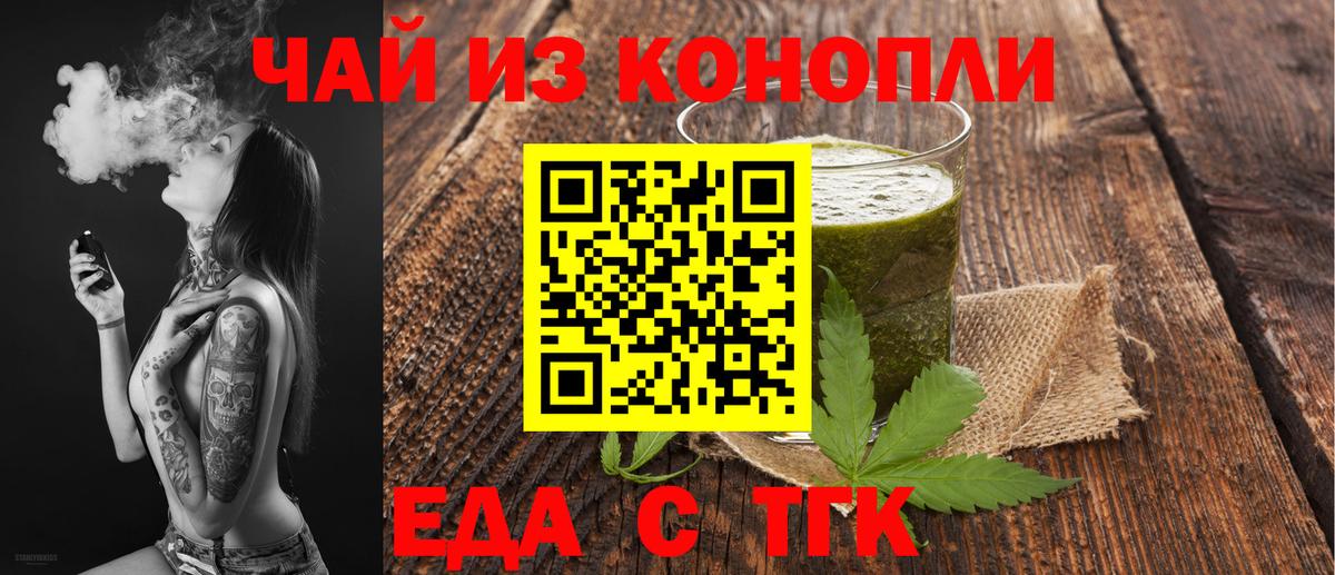 Cannafood конопля  Вход с VPN  Воткинск 