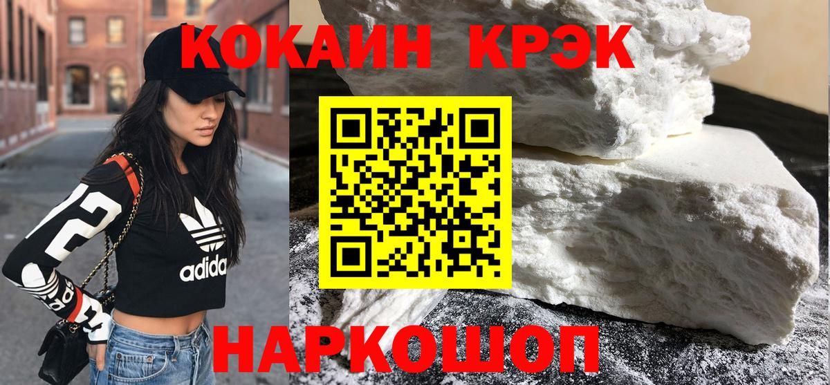 Воткинск  COCAIN Эквадор  Вход с VPN  Cocaine  COCAIN Колумбийский 