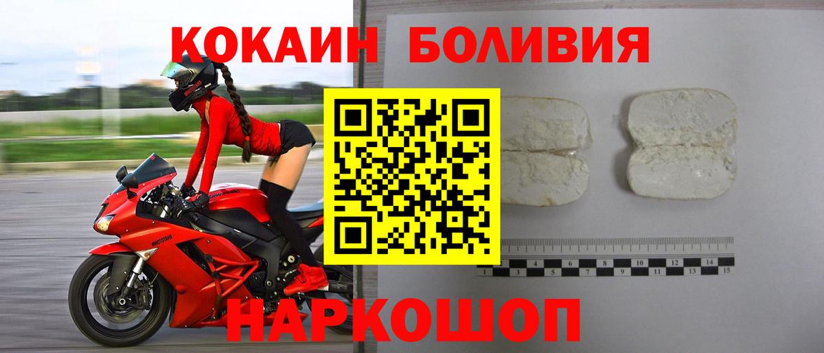 КОКАИН Колумбийский Воткинск
