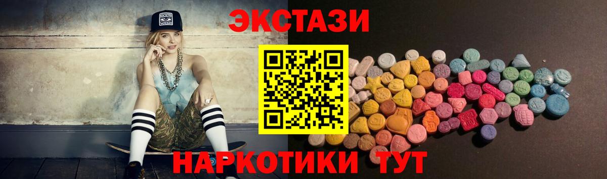 Ecstasy 300 mg  Ecstasy Punisher  Воткинск  Ecstasy  Вход с VPN 