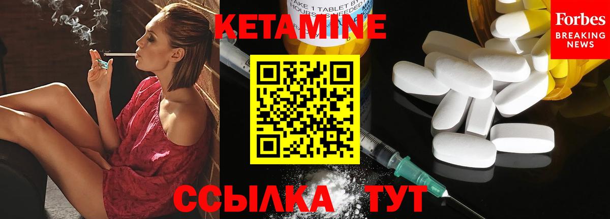 КЕТАМИН VHQ  КЕТАМИН VHQ  Вход с VPN  МЕГА как зайти  Воткинск 
