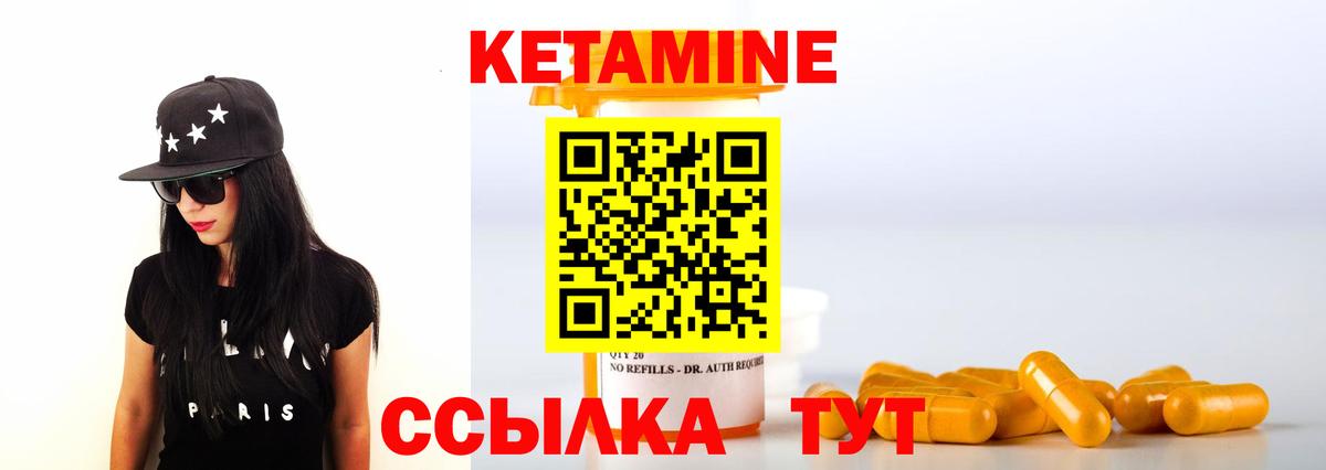 КЕТАМИН VHQ Воткинск