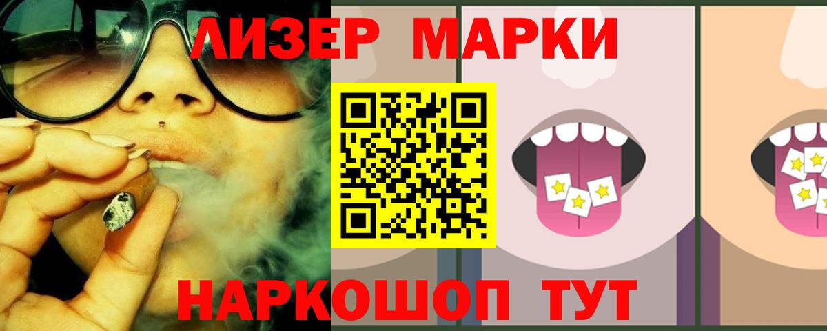 Воткинск  ЛСД экстази кислота  ЛСД экстази  Лсд 25 экстази кислота  Вход с VPN 