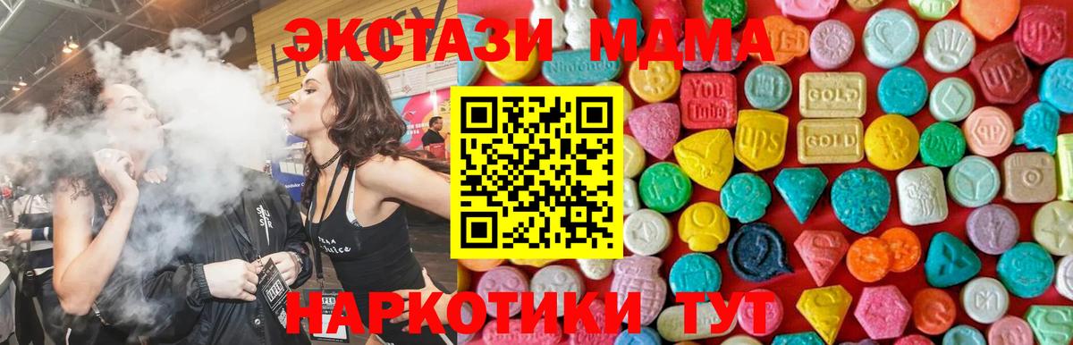 МДМА молли Воткинск