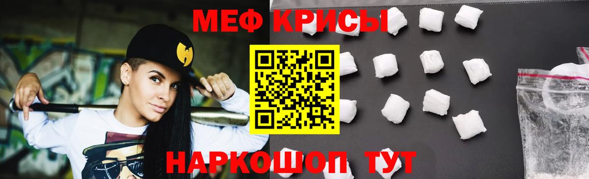МЕФ кристаллы Воткинск