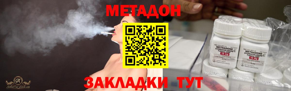 Воткинск  Метадон мёд  Метадон мёд  Вход с VPN 