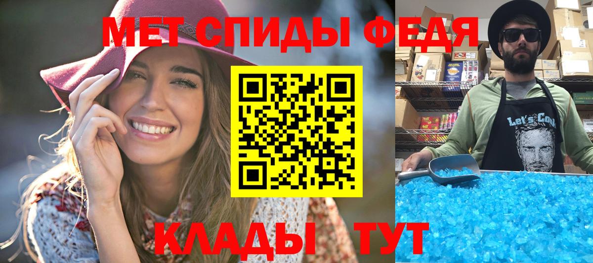 Метамфетамин мет Воткинск