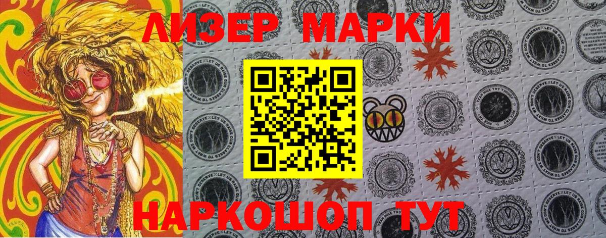 Воткинск  Марки 25I-NBOMe 1,5мг  Марки 25I-NBOMe 1,5мг  Вход с VPN 